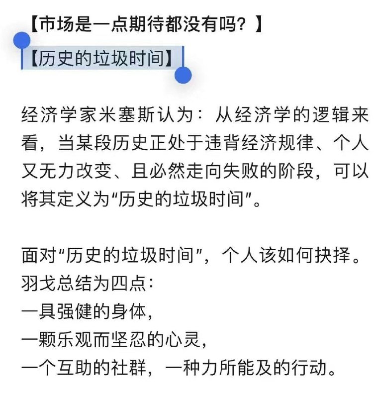 处于历史垃圾时间的人们是啥体验垃圾时间是对那一代人是最残忍的事，在清朝末年从1840到1911，足足七十年